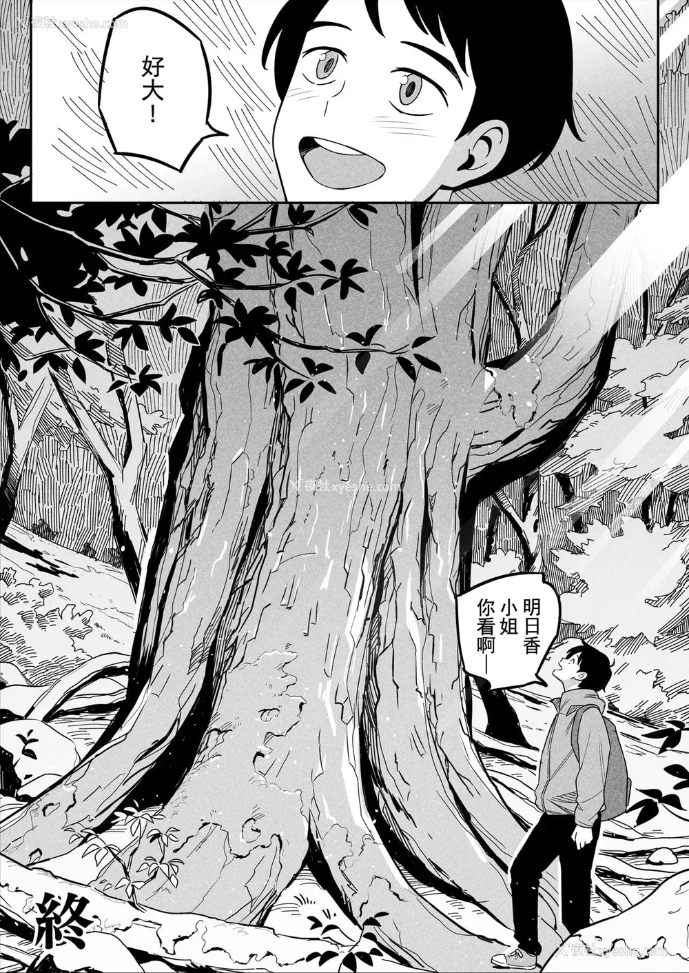 52P - [アルプス一万堂] ムチ肉ヘブンでパンパンパン 4话[中文][无修正]