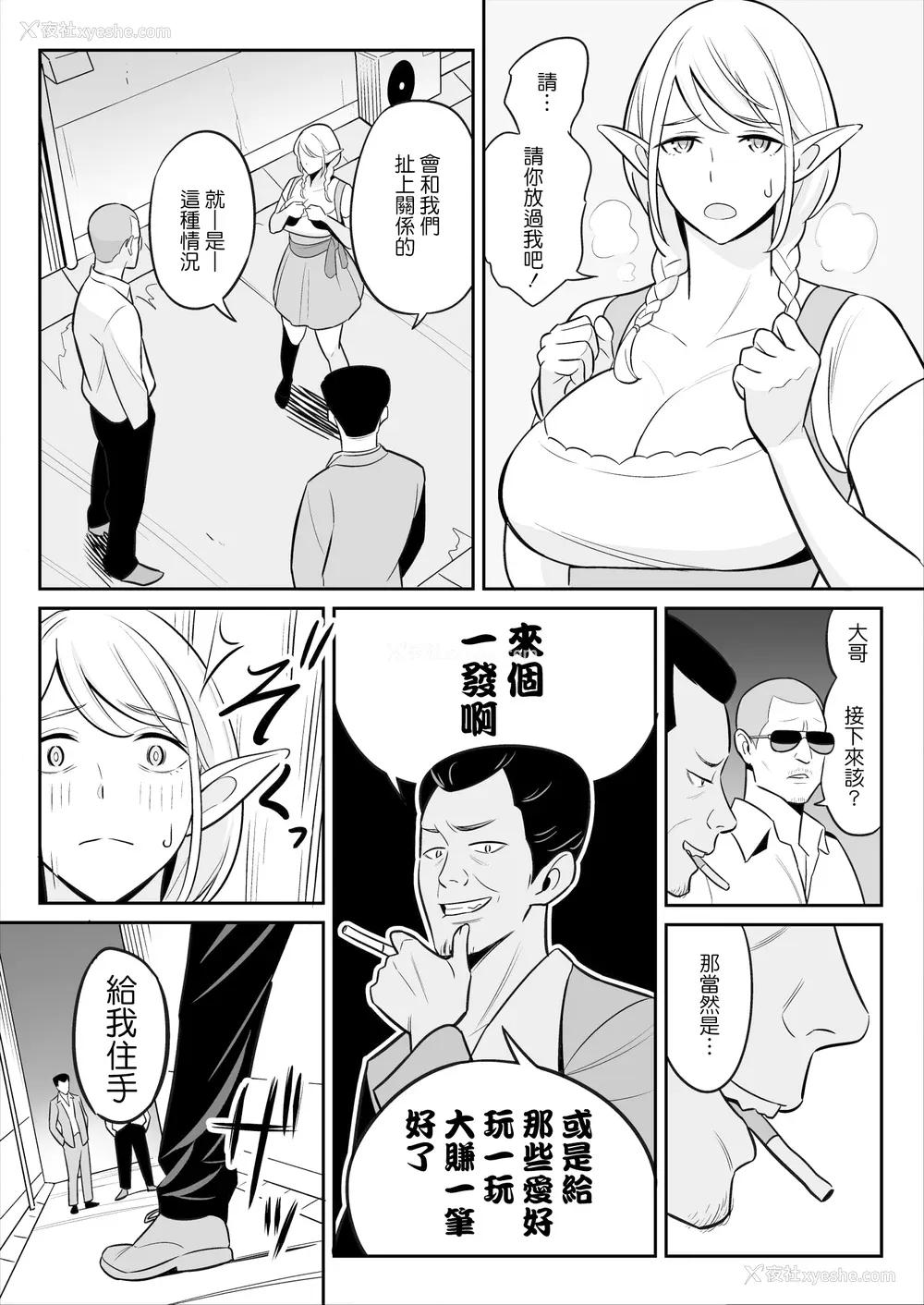 57P - [アルプス一万堂] ムチ肉ヘブンでパンパンパン 4话[中文][无修正]