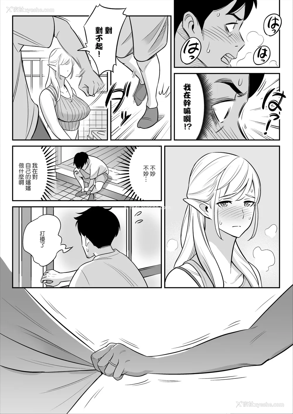 67P - [アルプス一万堂] ムチ肉ヘブンでパンパンパン 4话[中文][无修正]