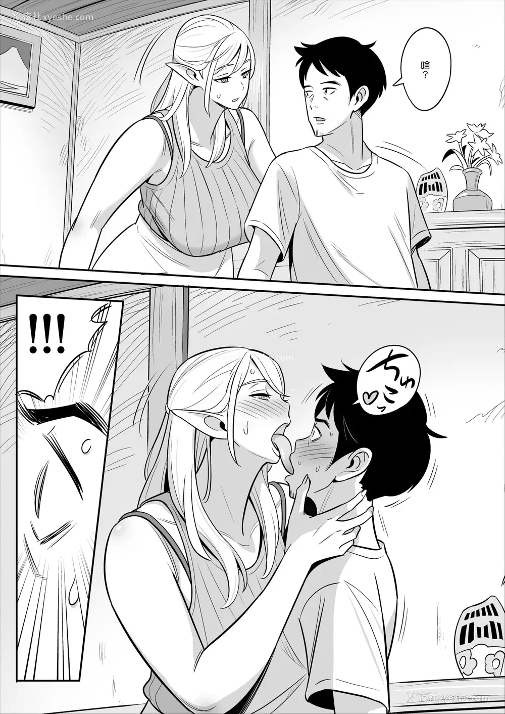 68P - [アルプス一万堂] ムチ肉ヘブンでパンパンパン 4话[中文][无修正]