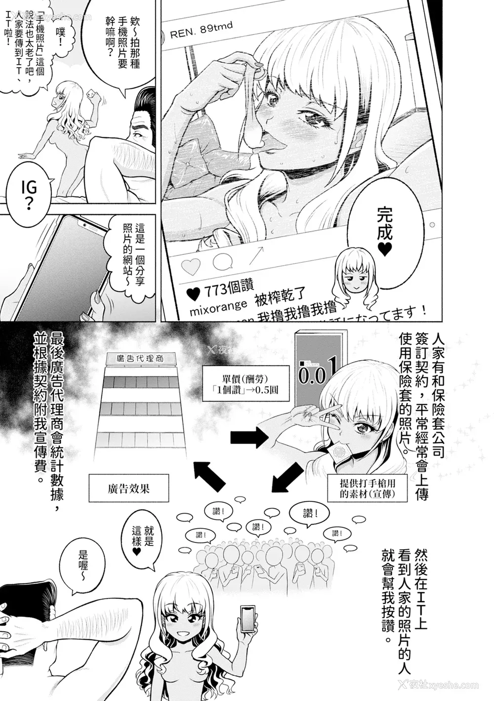 105P - [雉中まひろ] 千恵と可怜のドスケベセックスマッチ｜千惠和可怜的色情性爱比赛 [中国翻訳] [无修正] [DL版]
