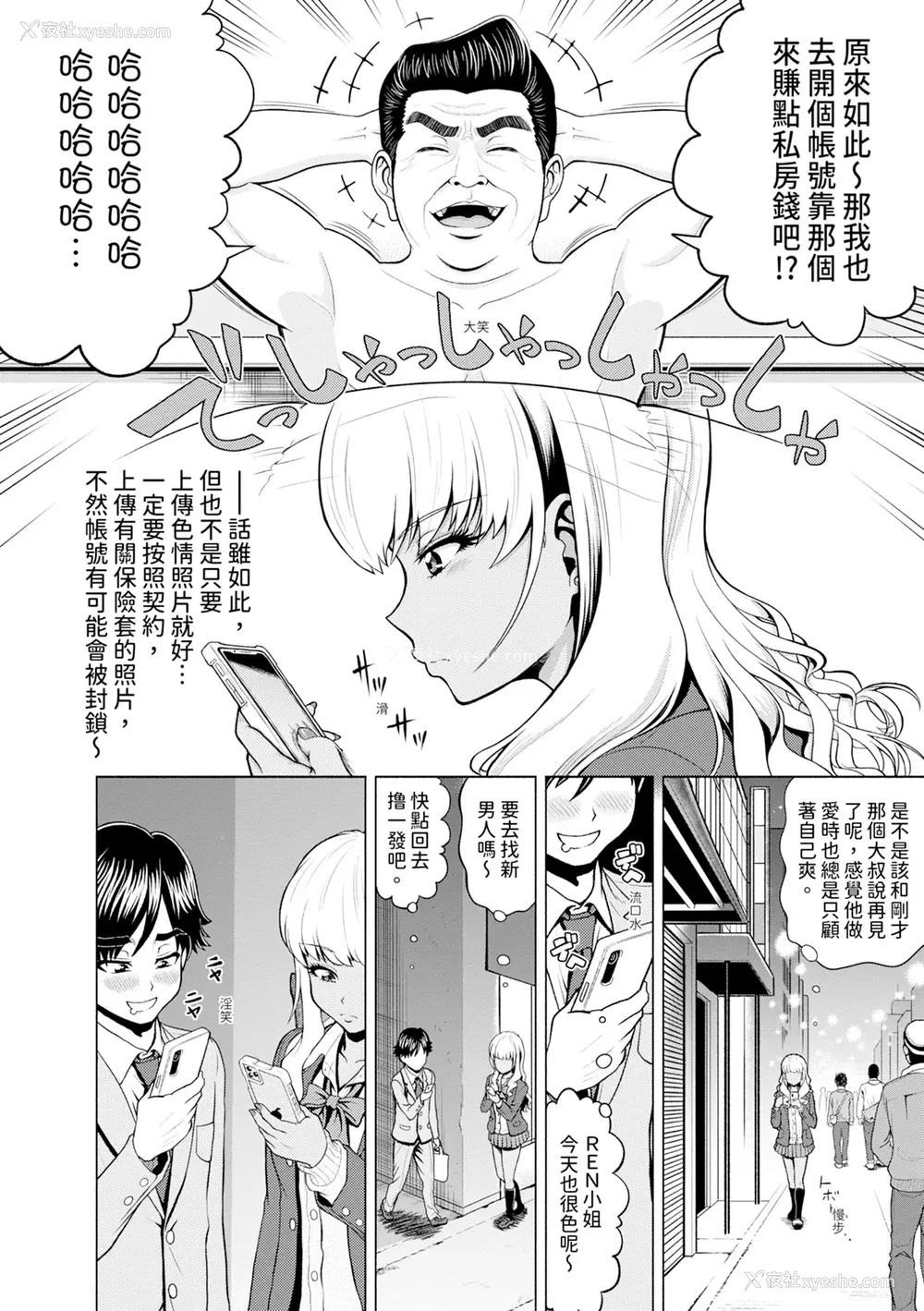 106P - [雉中まひろ] 千恵と可怜のドスケベセックスマッチ｜千惠和可怜的色情性爱比赛 [中国翻訳] [无修正] [DL版]