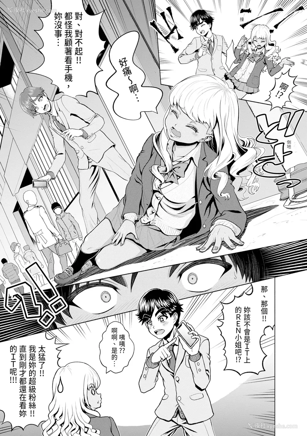 107P - [雉中まひろ] 千恵と可怜のドスケベセックスマッチ｜千惠和可怜的色情性爱比赛 [中国翻訳] [无修正] [DL版]