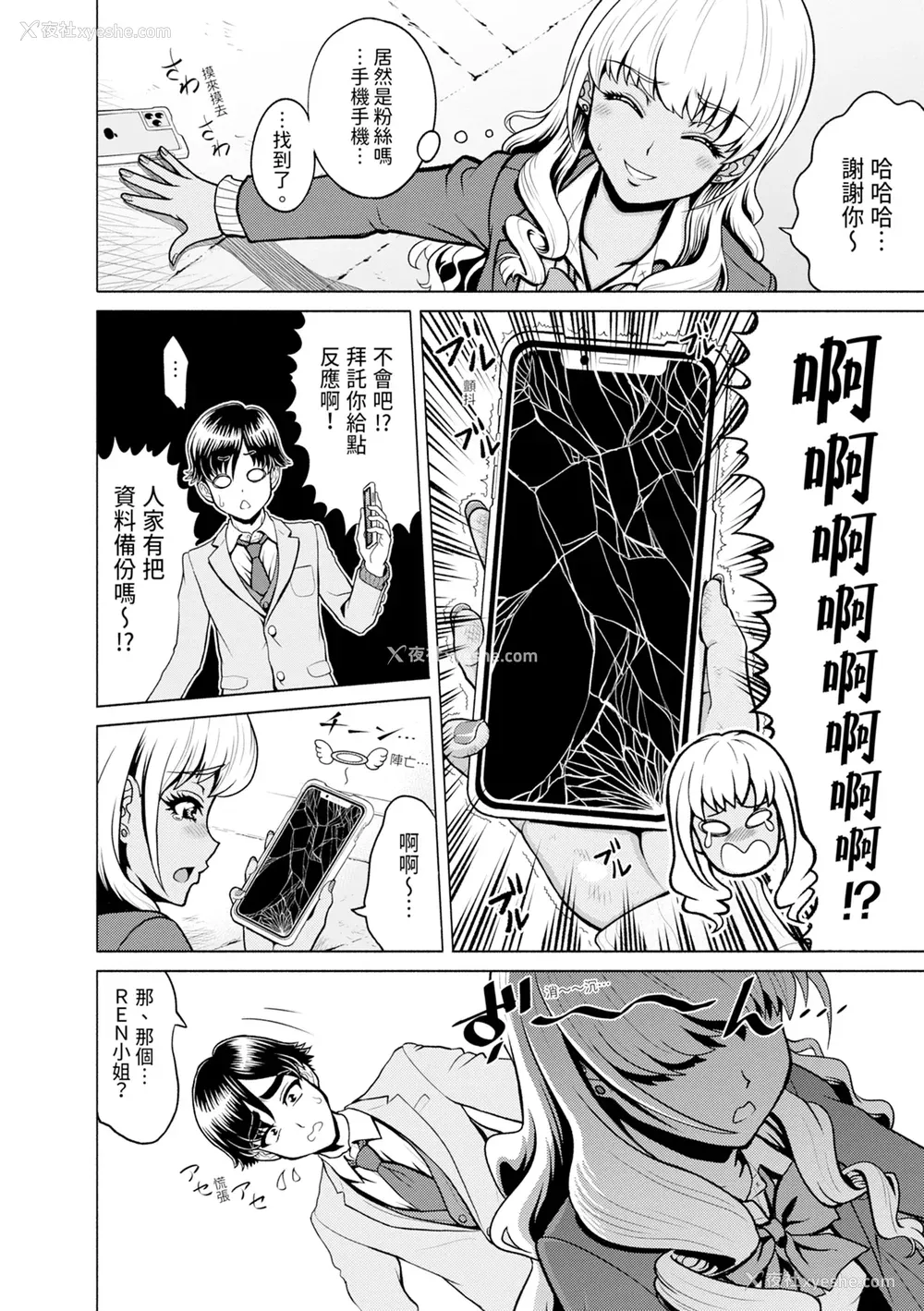 108P - [雉中まひろ] 千恵と可怜のドスケベセックスマッチ｜千惠和可怜的色情性爱比赛 [中国翻訳] [无修正] [DL版]