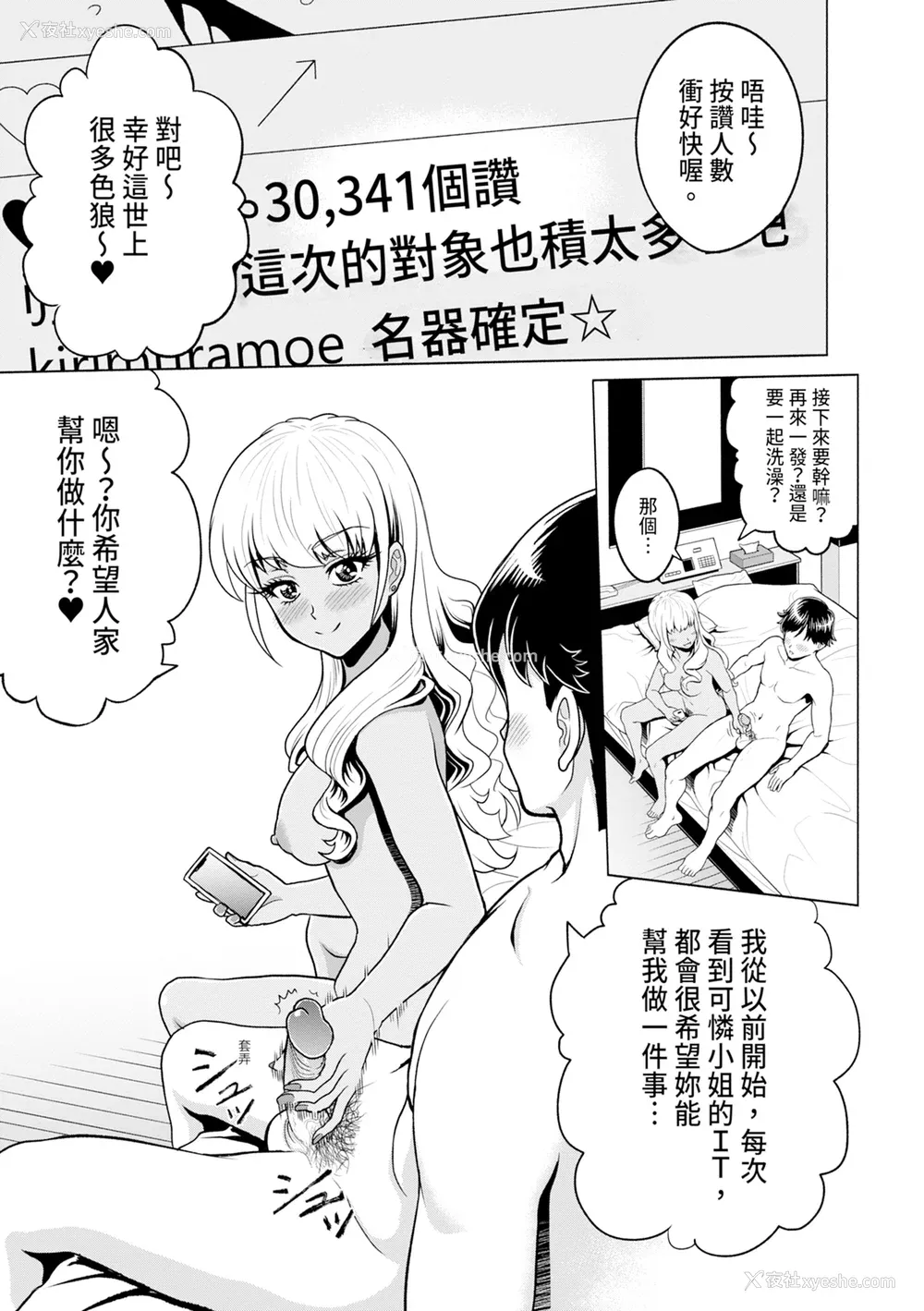 119P - [雉中まひろ] 千恵と可怜のドスケベセックスマッチ｜千惠和可怜的色情性爱比赛 [中国翻訳] [无修正] [DL版]