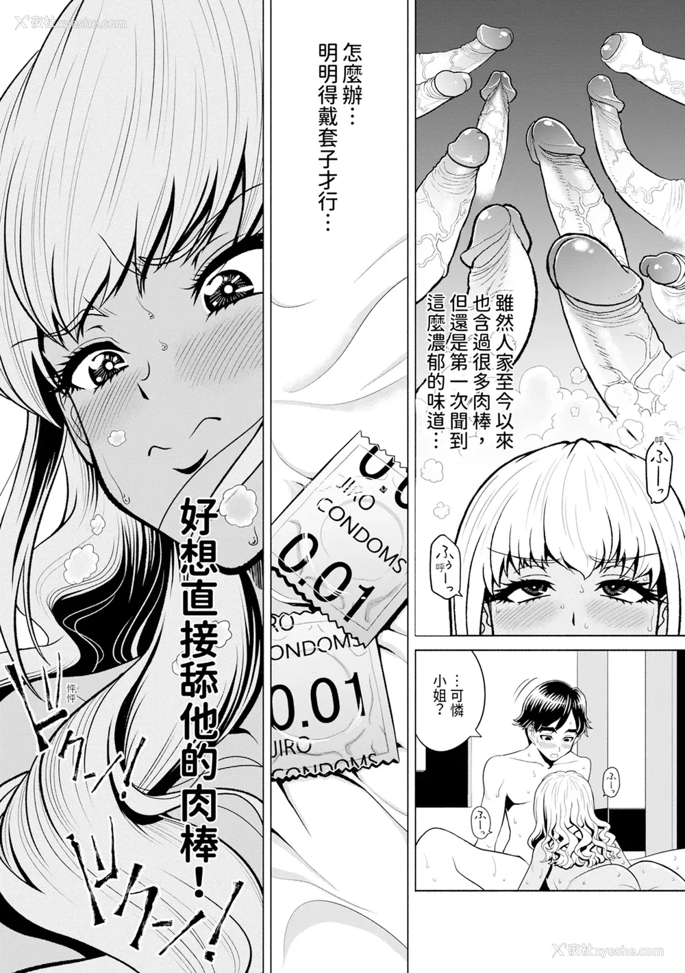 122P - [雉中まひろ] 千恵と可怜のドスケベセックスマッチ｜千惠和可怜的色情性爱比赛 [中国翻訳] [无修正] [DL版]