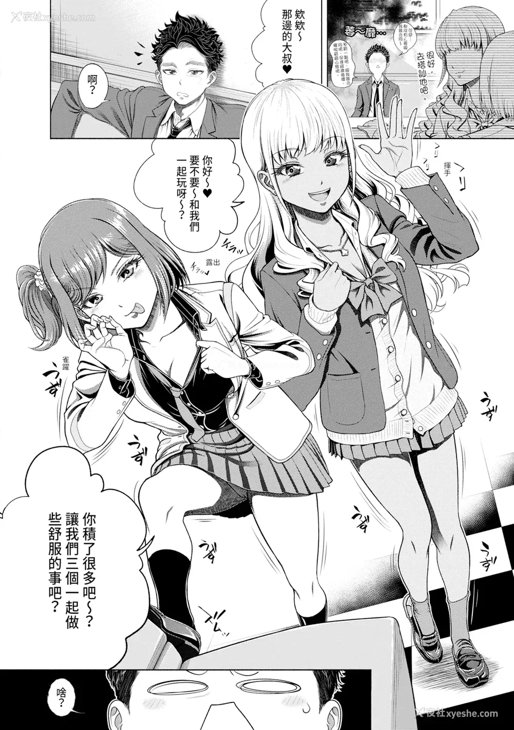 12P - [雉中まひろ] 千恵と可怜のドスケベセックスマッチ｜千惠和可怜的色情性爱比赛 [中国翻訳] [无修正] [DL版]
