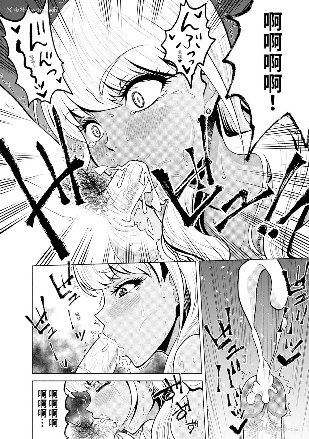 128P - [雉中まひろ] 千恵と可怜のドスケベセックスマッチ｜千惠和可怜的色情性爱比赛 [中国翻訳] [无修正] [DL版]