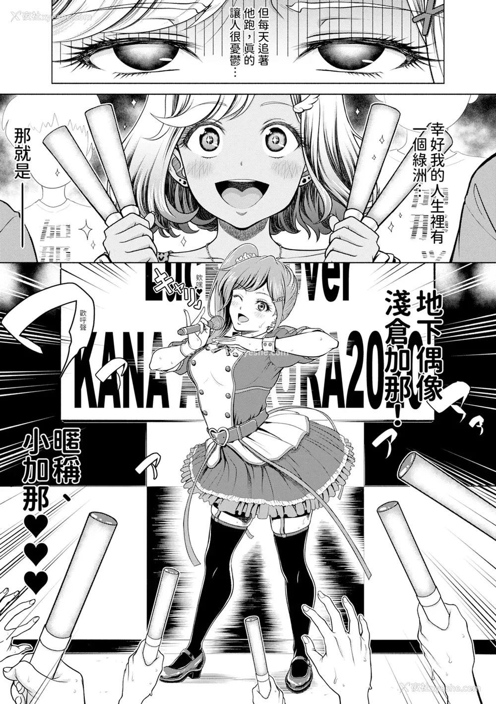 133P - [雉中まひろ] 千恵と可怜のドスケベセックスマッチ｜千惠和可怜的色情性爱比赛 [中国翻訳] [无修正] [DL版]