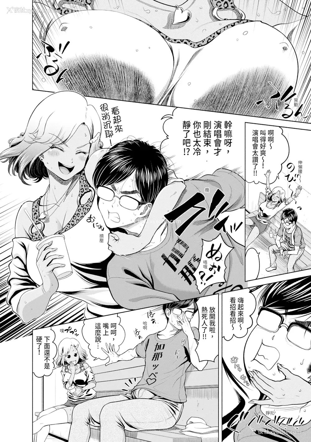136P - [雉中まひろ] 千恵と可怜のドスケベセックスマッチ｜千惠和可怜的色情性爱比赛 [中国翻訳] [无修正] [DL版]
