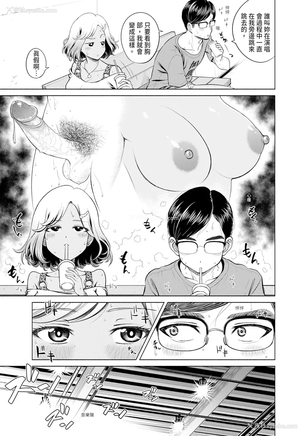 137P - [雉中まひろ] 千恵と可怜のドスケベセックスマッチ｜千惠和可怜的色情性爱比赛 [中国翻訳] [无修正] [DL版]