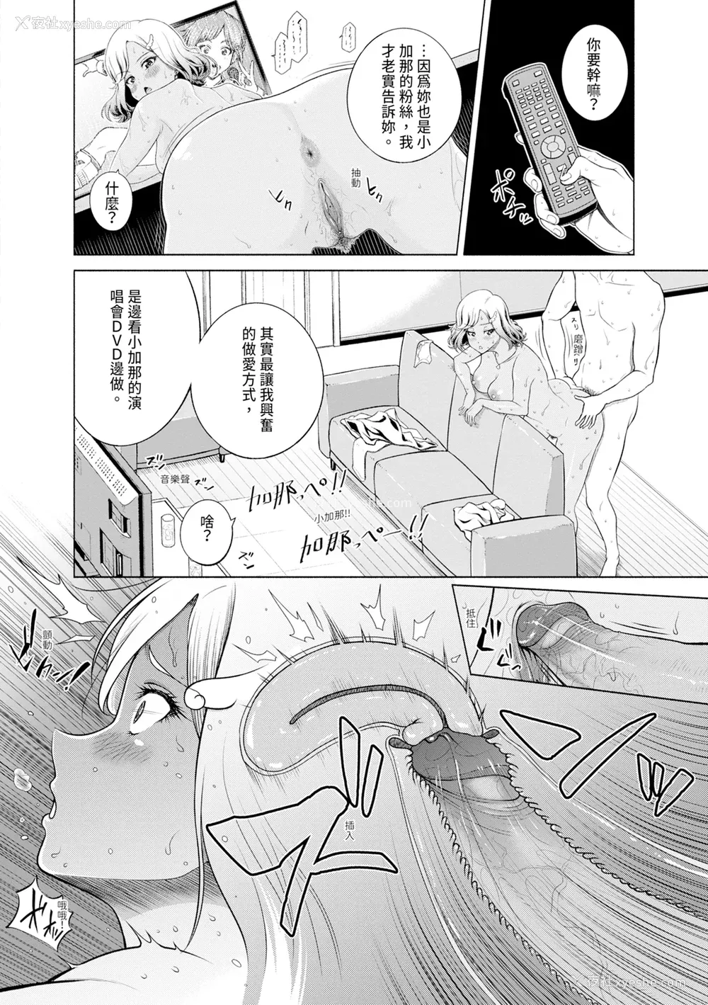 140P - [雉中まひろ] 千恵と可怜のドスケベセックスマッチ｜千惠和可怜的色情性爱比赛 [中国翻訳] [无修正] [DL版]