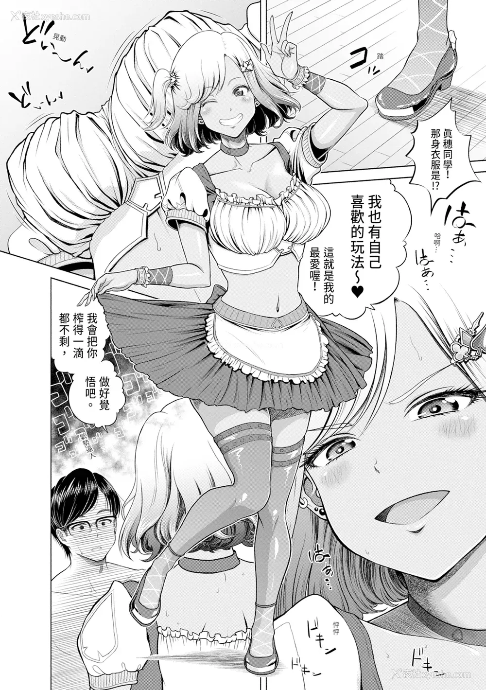 146P - [雉中まひろ] 千恵と可怜のドスケベセックスマッチ｜千惠和可怜的色情性爱比赛 [中国翻訳] [无修正] [DL版]
