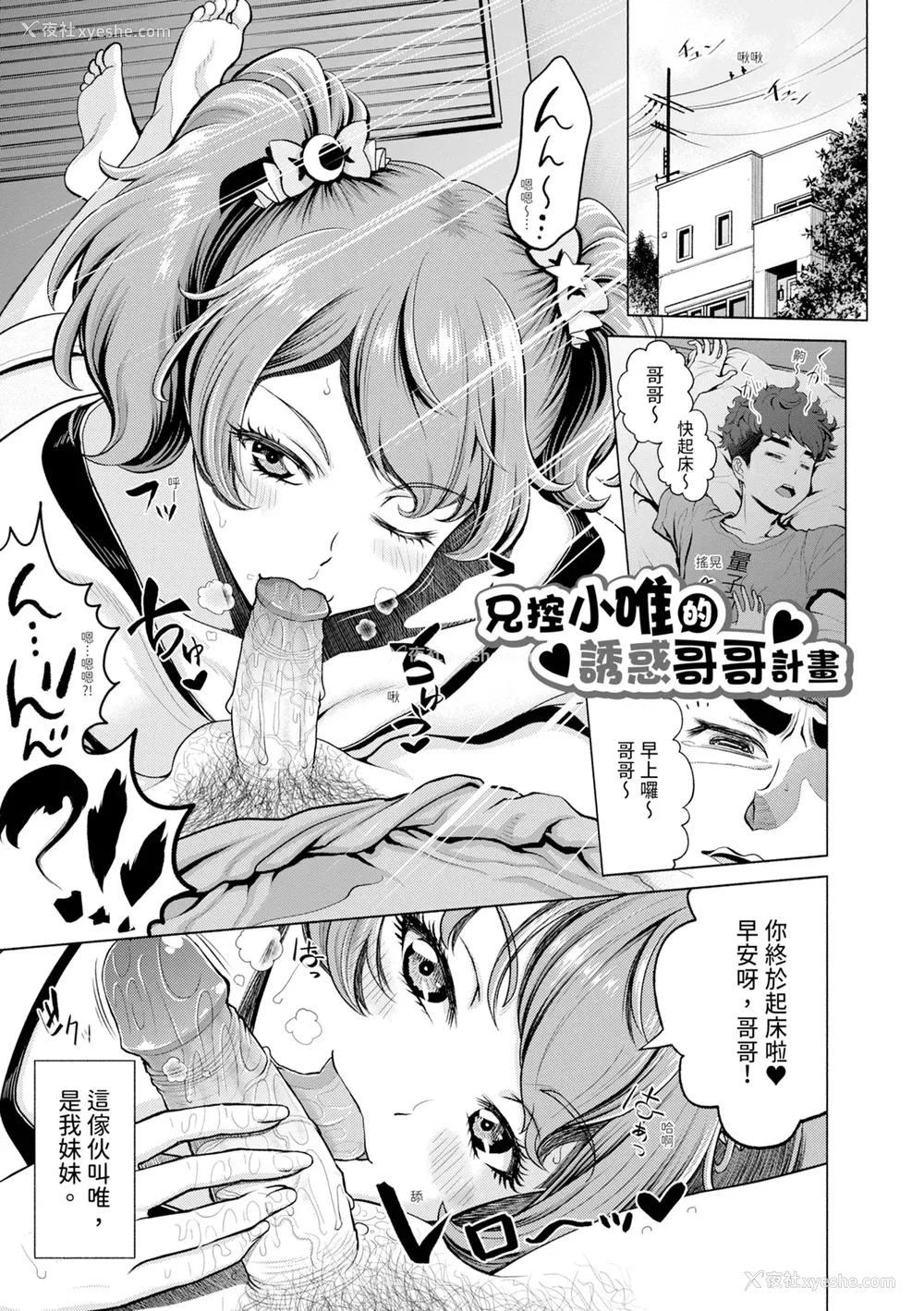 155P - [雉中まひろ] 千恵と可怜のドスケベセックスマッチ｜千惠和可怜的色情性爱比赛 [中国翻訳] [无修正] [DL版]