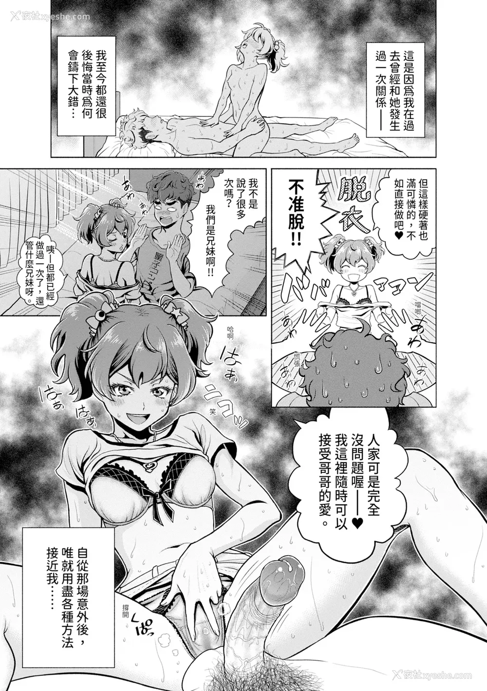 157P - [雉中まひろ] 千恵と可怜のドスケベセックスマッチ｜千惠和可怜的色情性爱比赛 [中国翻訳] [无修正] [DL版]