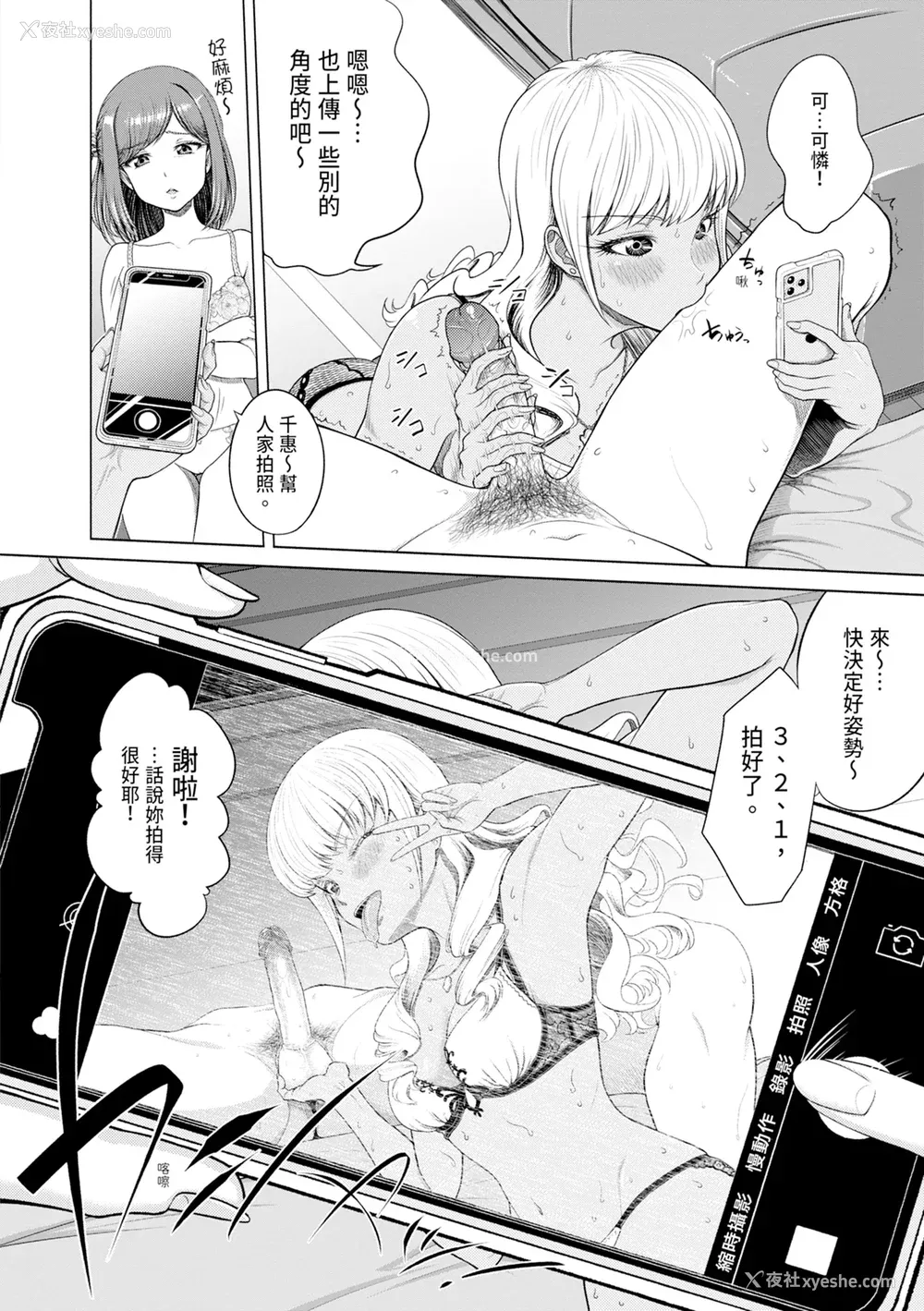 16P - [雉中まひろ] 千恵と可怜のドスケベセックスマッチ｜千惠和可怜的色情性爱比赛 [中国翻訳] [无修正] [DL版]