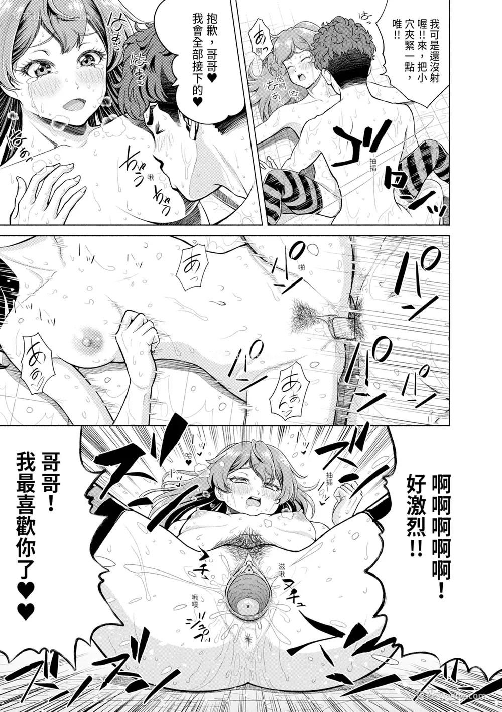 175P - [雉中まひろ] 千恵と可怜のドスケベセックスマッチ｜千惠和可怜的色情性爱比赛 [中国翻訳] [无修正] [DL版]