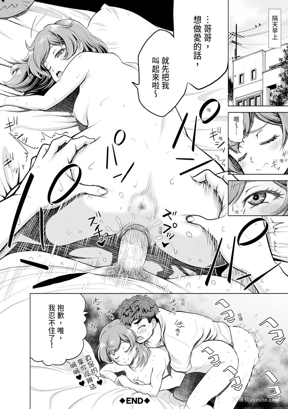 178P - [雉中まひろ] 千恵と可怜のドスケベセックスマッチ｜千惠和可怜的色情性爱比赛 [中国翻訳] [无修正] [DL版]
