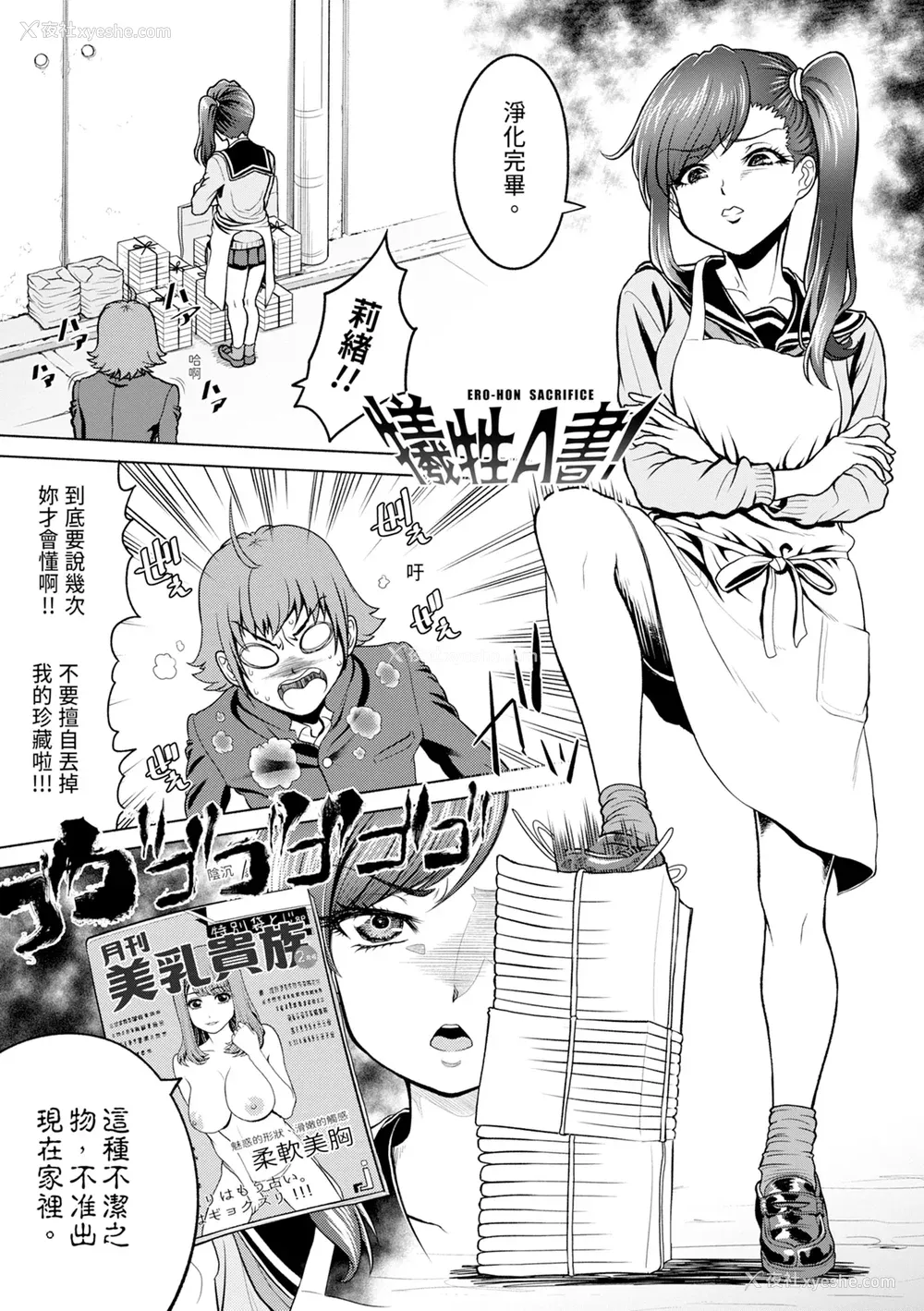 179P - [雉中まひろ] 千恵と可怜のドスケベセックスマッチ｜千惠和可怜的色情性爱比赛 [中国翻訳] [无修正] [DL版]