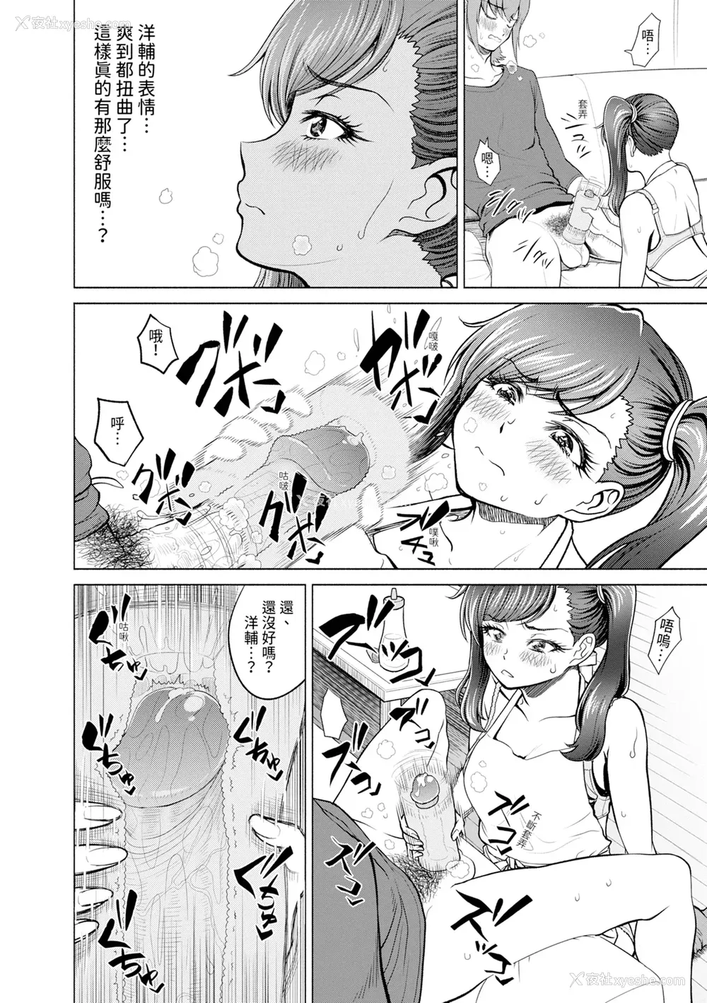 184P - [雉中まひろ] 千恵と可怜のドスケベセックスマッチ｜千惠和可怜的色情性爱比赛 [中国翻訳] [无修正] [DL版]