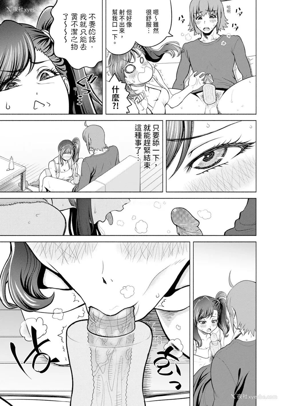 185P - [雉中まひろ] 千恵と可怜のドスケベセックスマッチ｜千惠和可怜的色情性爱比赛 [中国翻訳] [无修正] [DL版]