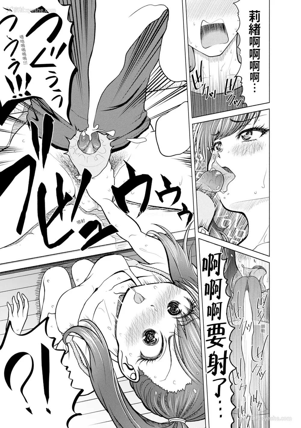 187P - [雉中まひろ] 千恵と可怜のドスケベセックスマッチ｜千惠和可怜的色情性爱比赛 [中国翻訳] [无修正] [DL版]