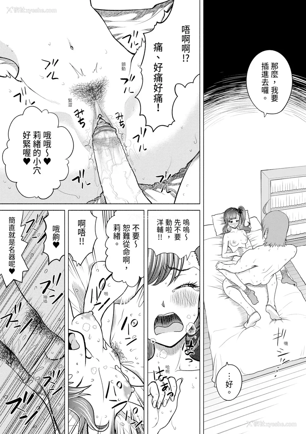 191P - [雉中まひろ] 千恵と可怜のドスケベセックスマッチ｜千惠和可怜的色情性爱比赛 [中国翻訳] [无修正] [DL版]