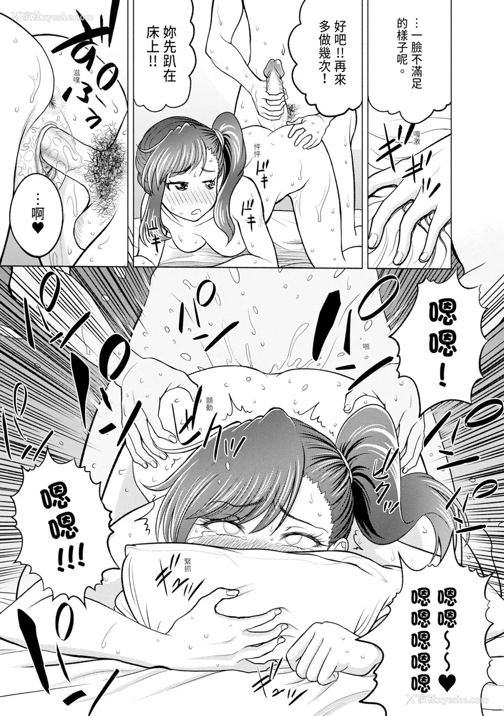 197P - [雉中まひろ] 千恵と可怜のドスケベセックスマッチ｜千惠和可怜的色情性爱比赛 [中国翻訳] [无修正] [DL版]