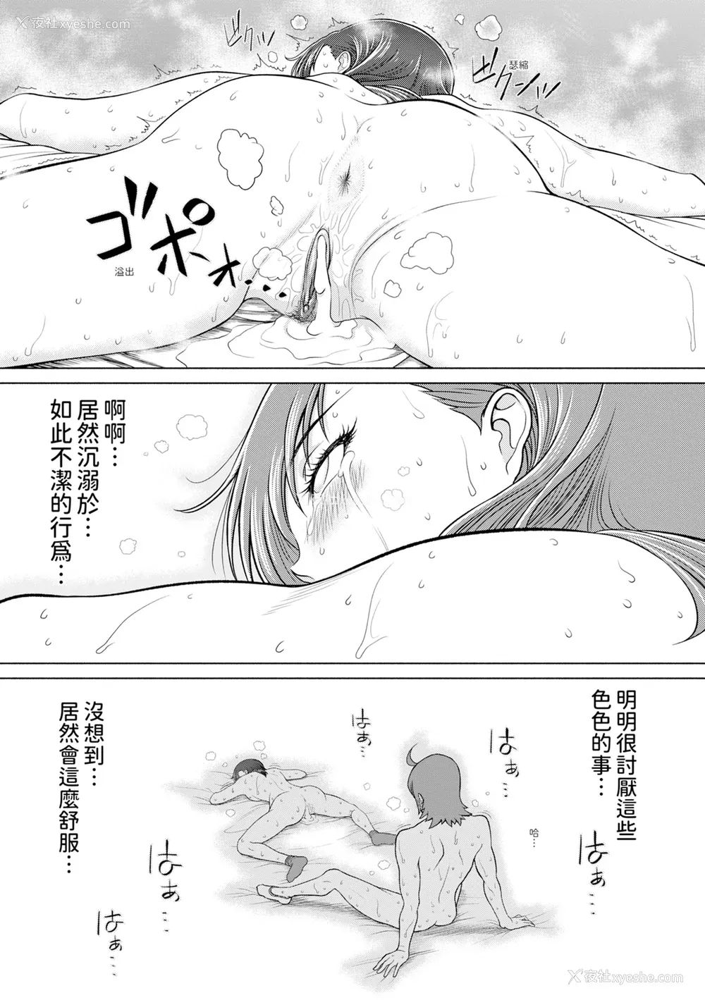 201P - [雉中まひろ] 千恵と可怜のドスケベセックスマッチ｜千惠和可怜的色情性爱比赛 [中国翻訳] [无修正] [DL版]
