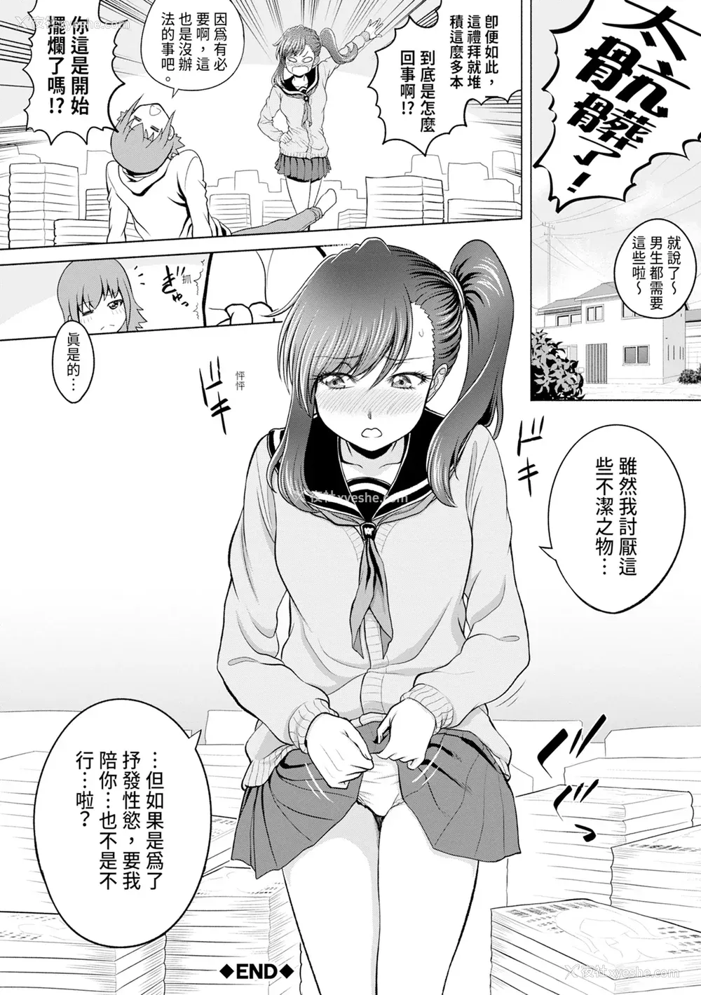 202P - [雉中まひろ] 千恵と可怜のドスケベセックスマッチ｜千惠和可怜的色情性爱比赛 [中国翻訳] [无修正] [DL版]