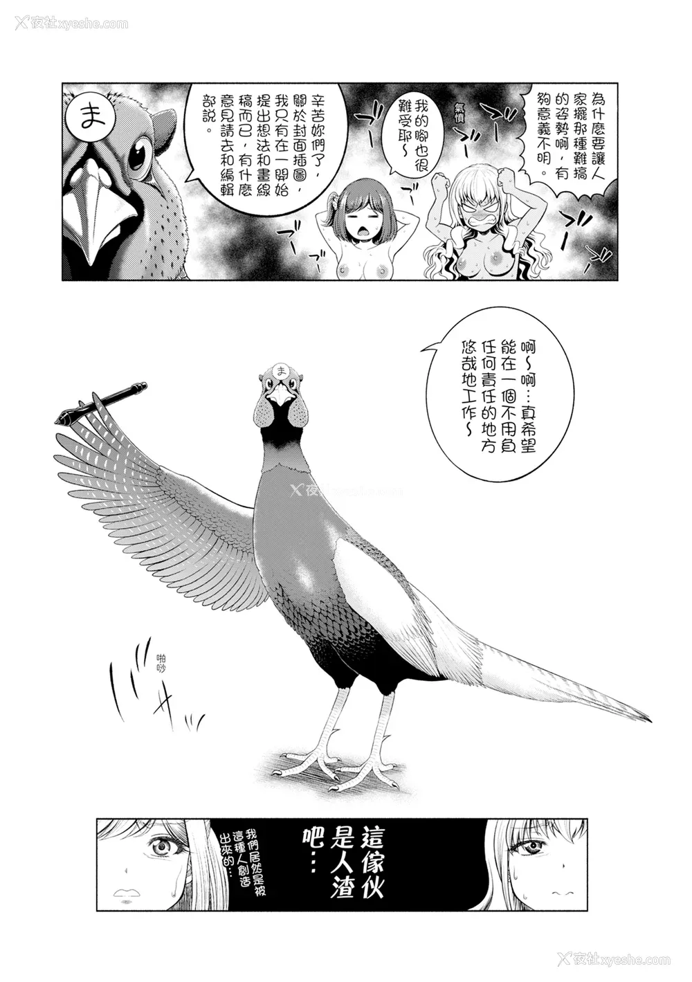 205P - [雉中まひろ] 千恵と可怜のドスケベセックスマッチ｜千惠和可怜的色情性爱比赛 [中国翻訳] [无修正] [DL版]