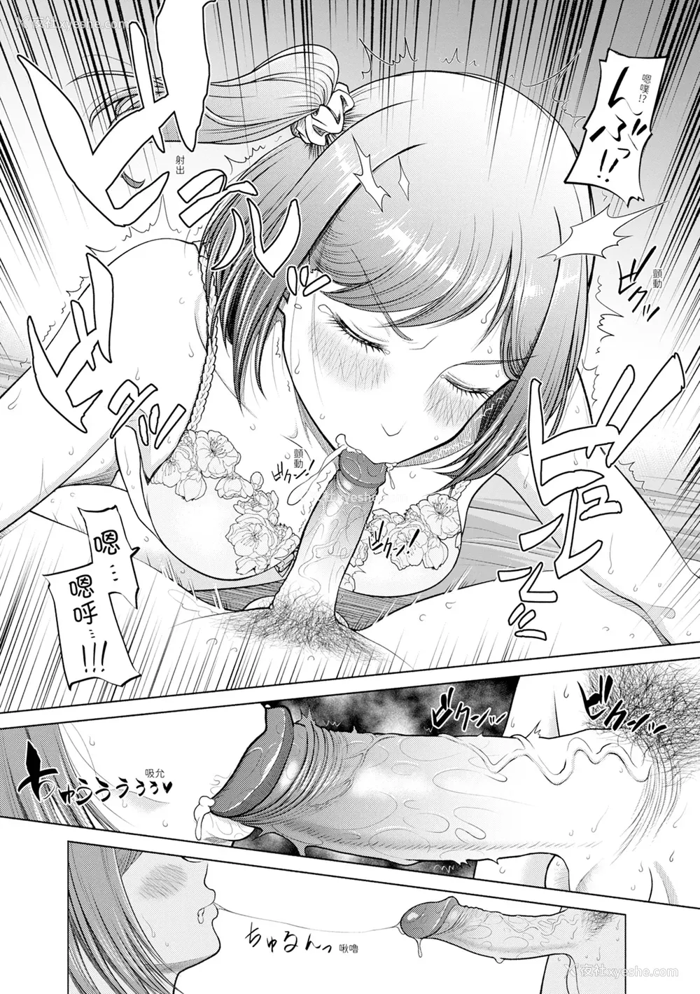 20P - [雉中まひろ] 千恵と可怜のドスケベセックスマッチ｜千惠和可怜的色情性爱比赛 [中国翻訳] [无修正] [DL版]