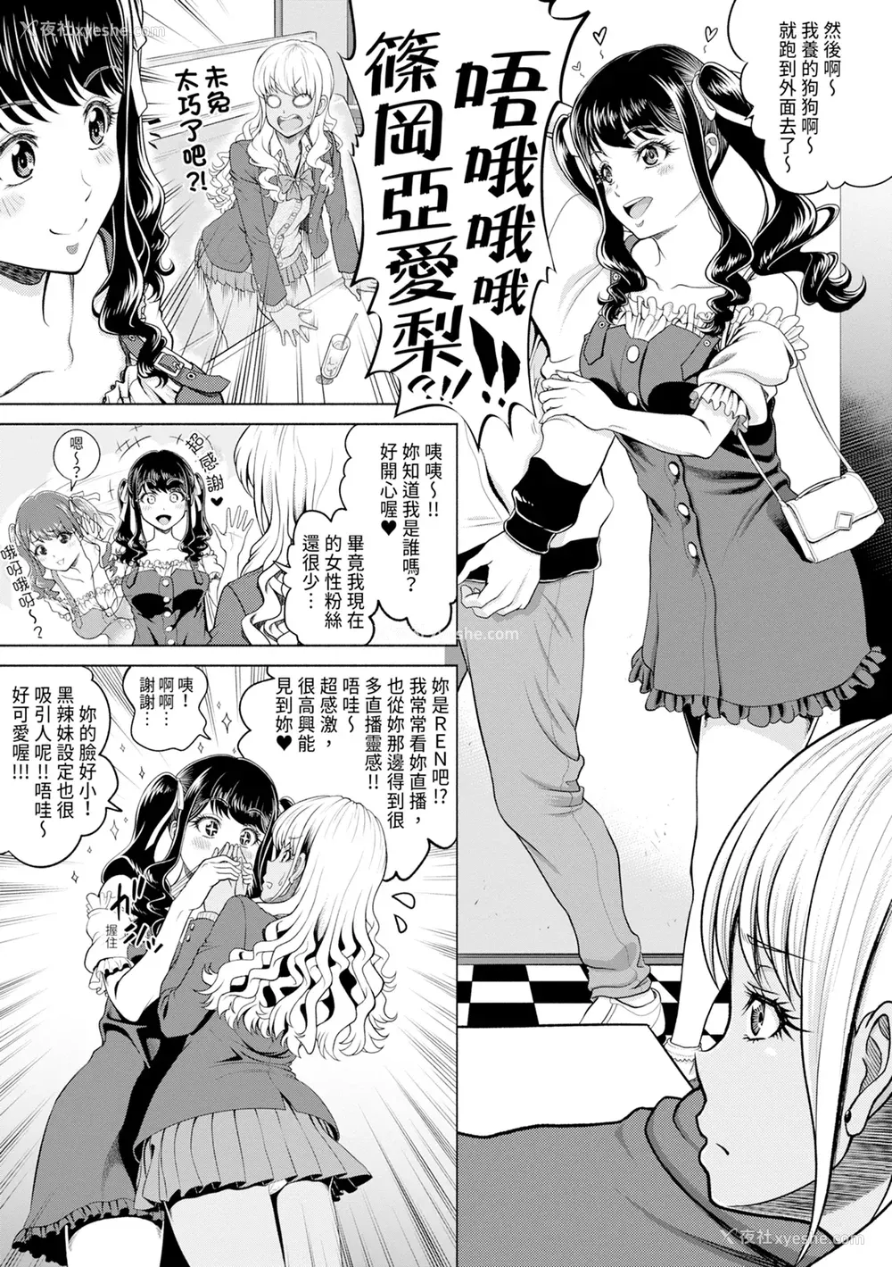 35P - [雉中まひろ] 千恵と可怜のドスケベセックスマッチ｜千惠和可怜的色情性爱比赛 [中国翻訳] [无修正] [DL版]