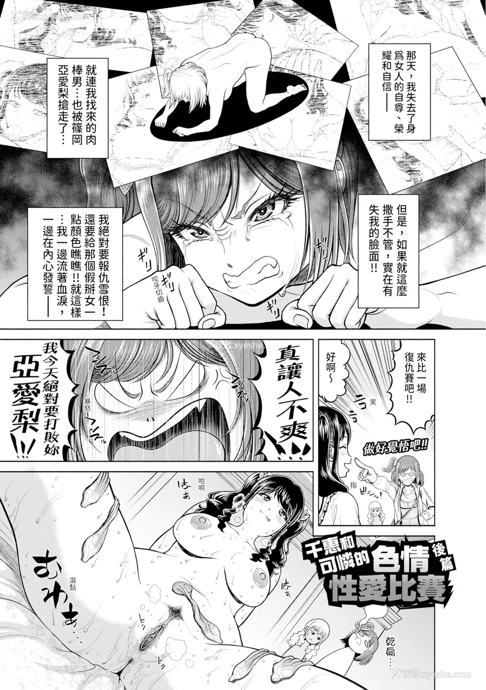 57P - [雉中まひろ] 千恵と可怜のドスケベセックスマッチ｜千惠和可怜的色情性爱比赛 [中国翻訳] [无修正] [DL版]