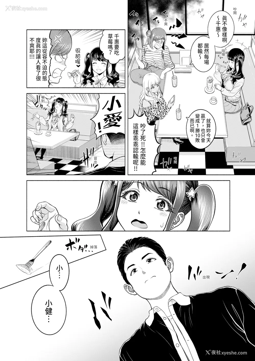 58P - [雉中まひろ] 千恵と可怜のドスケベセックスマッチ｜千惠和可怜的色情性爱比赛 [中国翻訳] [无修正] [DL版]
