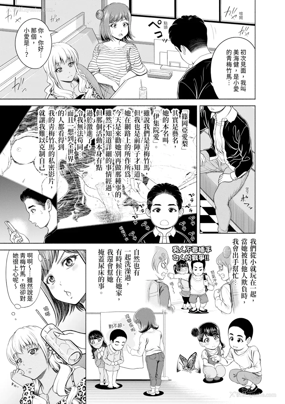 59P - [雉中まひろ] 千恵と可怜のドスケベセックスマッチ｜千惠和可怜的色情性爱比赛 [中国翻訳] [无修正] [DL版]