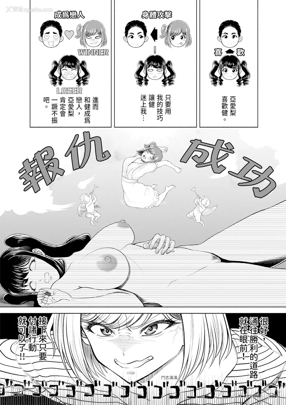 62P - [雉中まひろ] 千恵と可怜のドスケベセックスマッチ｜千惠和可怜的色情性爱比赛 [中国翻訳] [无修正] [DL版]