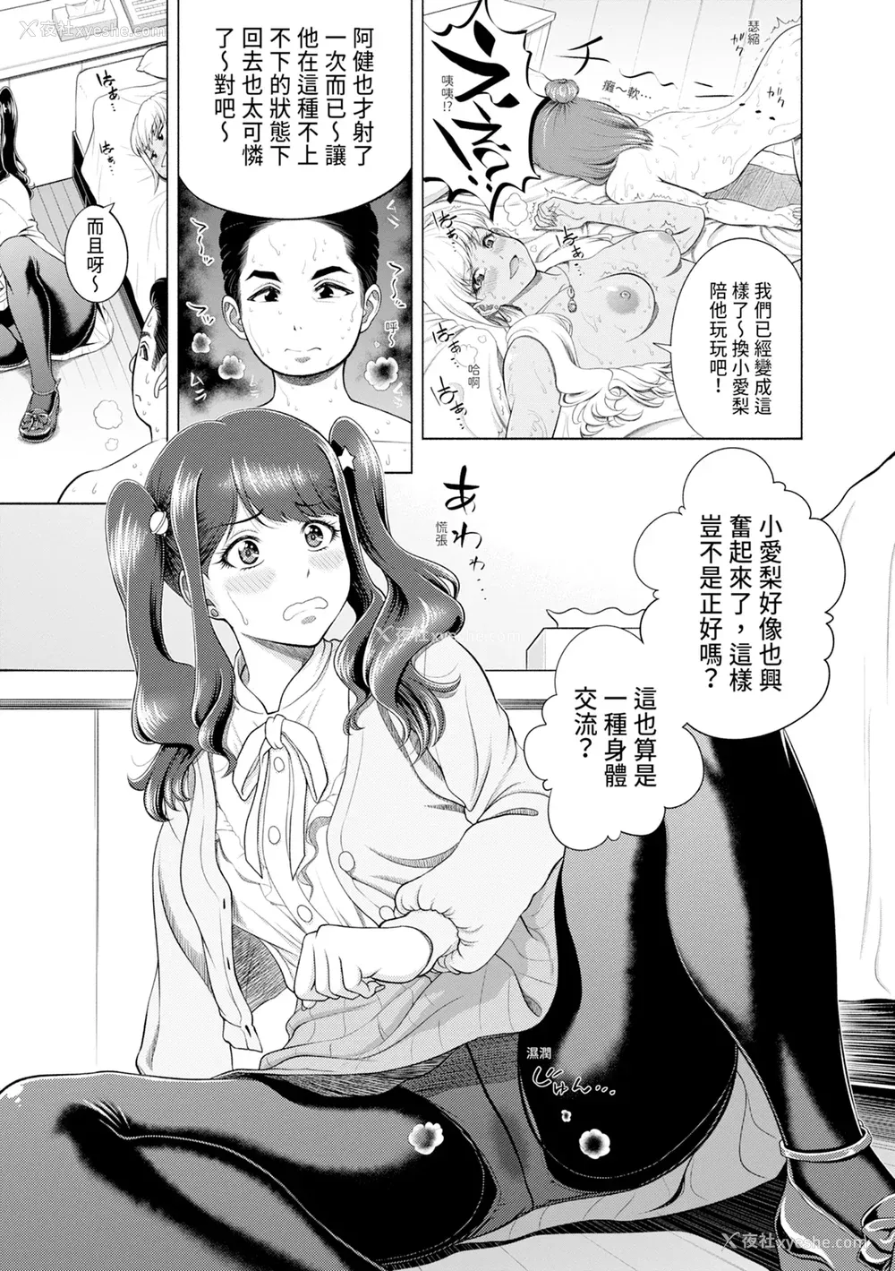 67P - [雉中まひろ] 千恵と可怜のドスケベセックスマッチ｜千惠和可怜的色情性爱比赛 [中国翻訳] [无修正] [DL版]