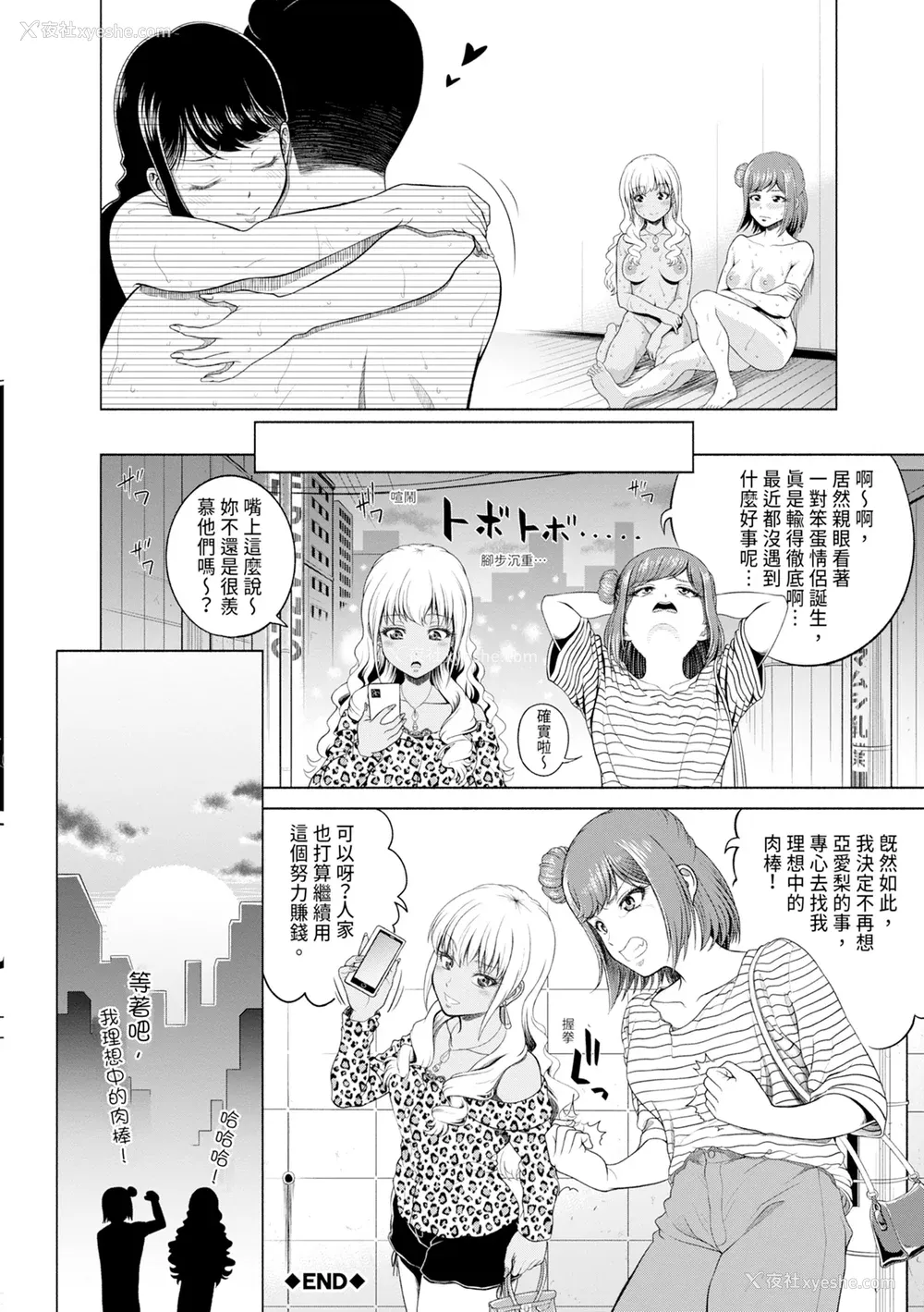 80P - [雉中まひろ] 千恵と可怜のドスケベセックスマッチ｜千惠和可怜的色情性爱比赛 [中国翻訳] [无修正] [DL版]