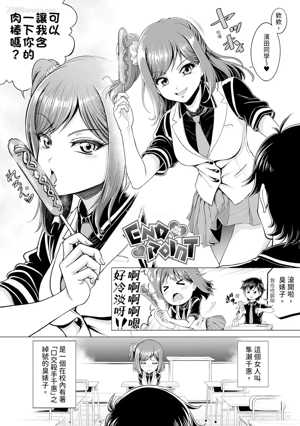81P - [雉中まひろ] 千恵と可怜のドスケベセックスマッチ｜千惠和可怜的色情性爱比赛 [中国翻訳] [无修正] [DL版]