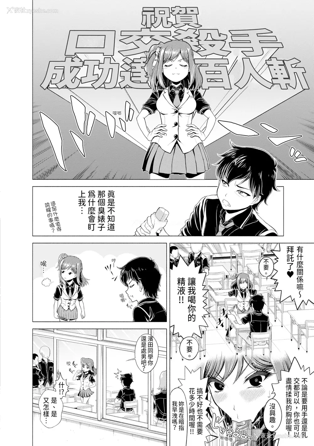 82P - [雉中まひろ] 千恵と可怜のドスケベセックスマッチ｜千惠和可怜的色情性爱比赛 [中国翻訳] [无修正] [DL版]