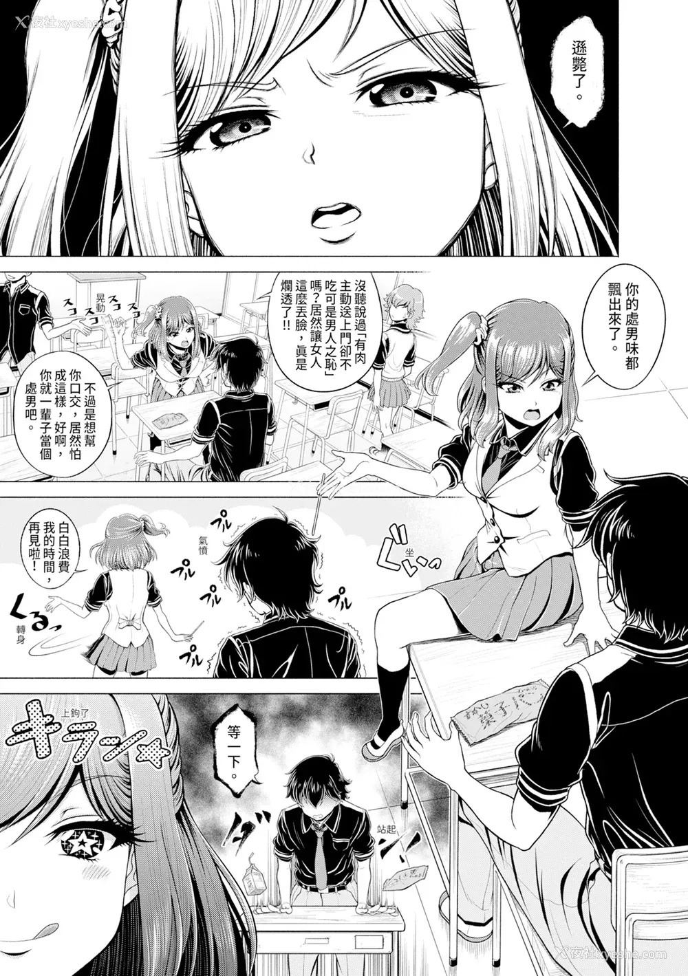 83P - [雉中まひろ] 千恵と可怜のドスケベセックスマッチ｜千惠和可怜的色情性爱比赛 [中国翻訳] [无修正] [DL版]
