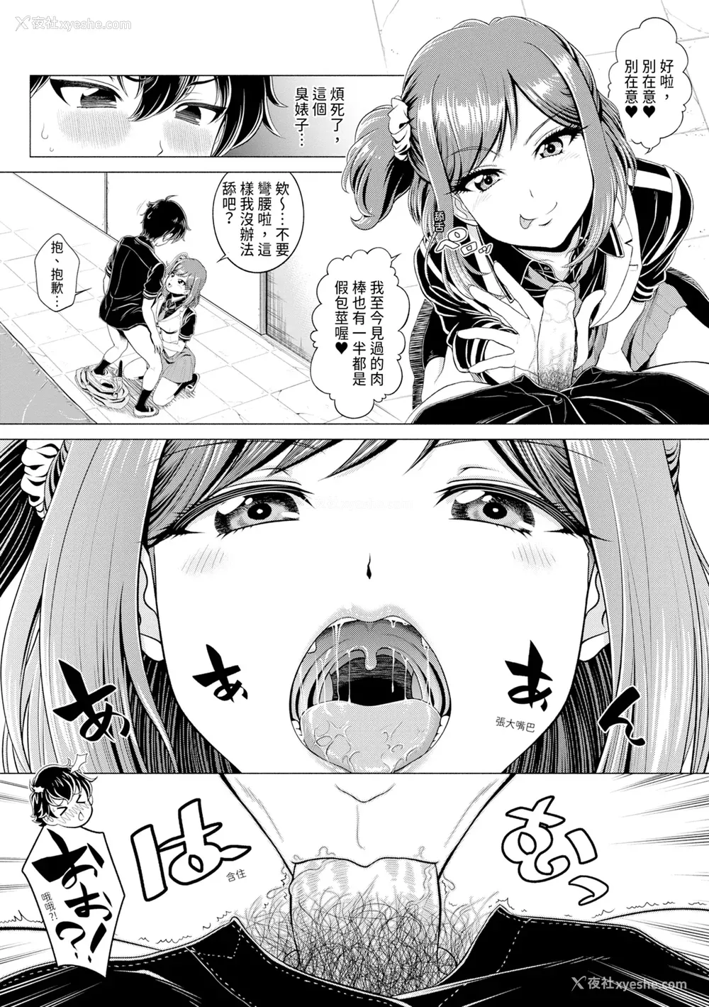 85P - [雉中まひろ] 千恵と可怜のドスケベセックスマッチ｜千惠和可怜的色情性爱比赛 [中国翻訳] [无修正] [DL版]