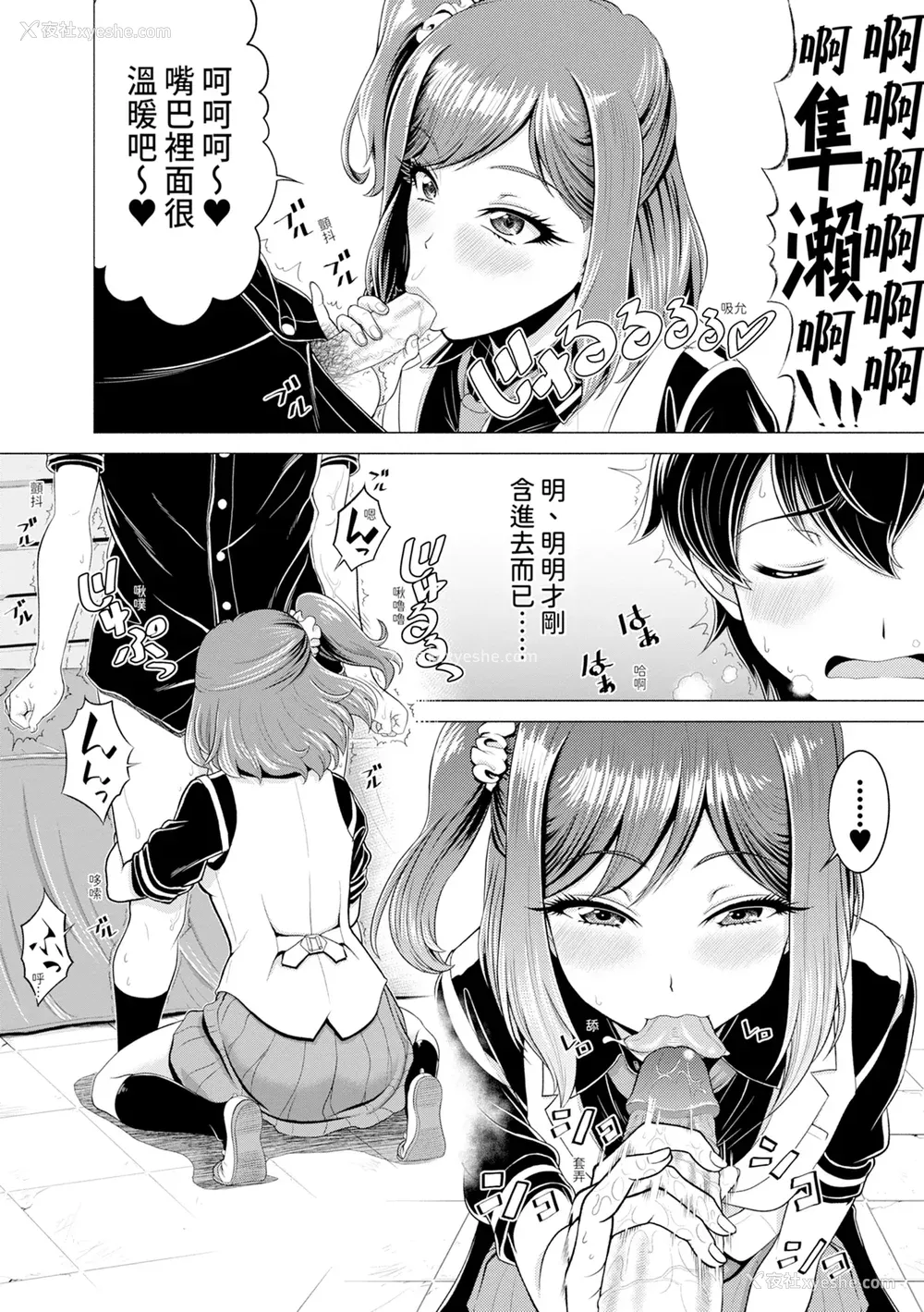 86P - [雉中まひろ] 千恵と可怜のドスケベセックスマッチ｜千惠和可怜的色情性爱比赛 [中国翻訳] [无修正] [DL版]