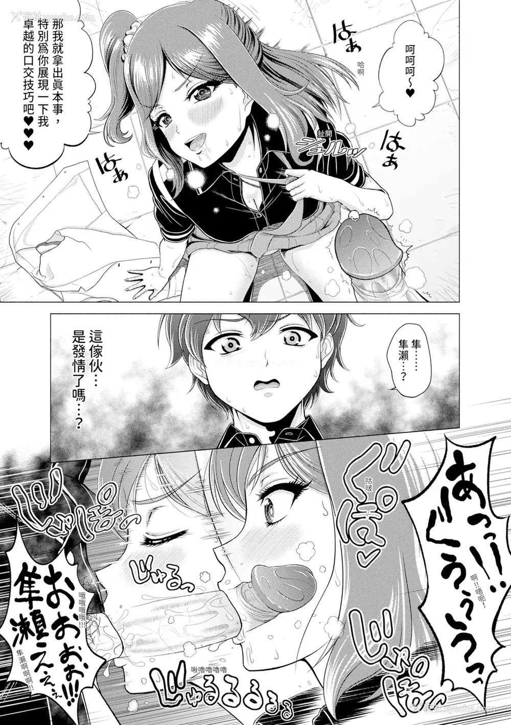 89P - [雉中まひろ] 千恵と可怜のドスケベセックスマッチ｜千惠和可怜的色情性爱比赛 [中国翻訳] [无修正] [DL版]