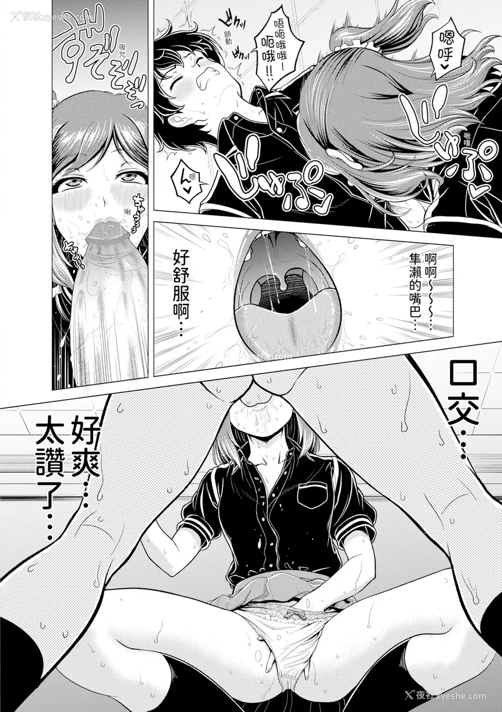 90P - [雉中まひろ] 千恵と可怜のドスケベセックスマッチ｜千惠和可怜的色情性爱比赛 [中国翻訳] [无修正] [DL版]