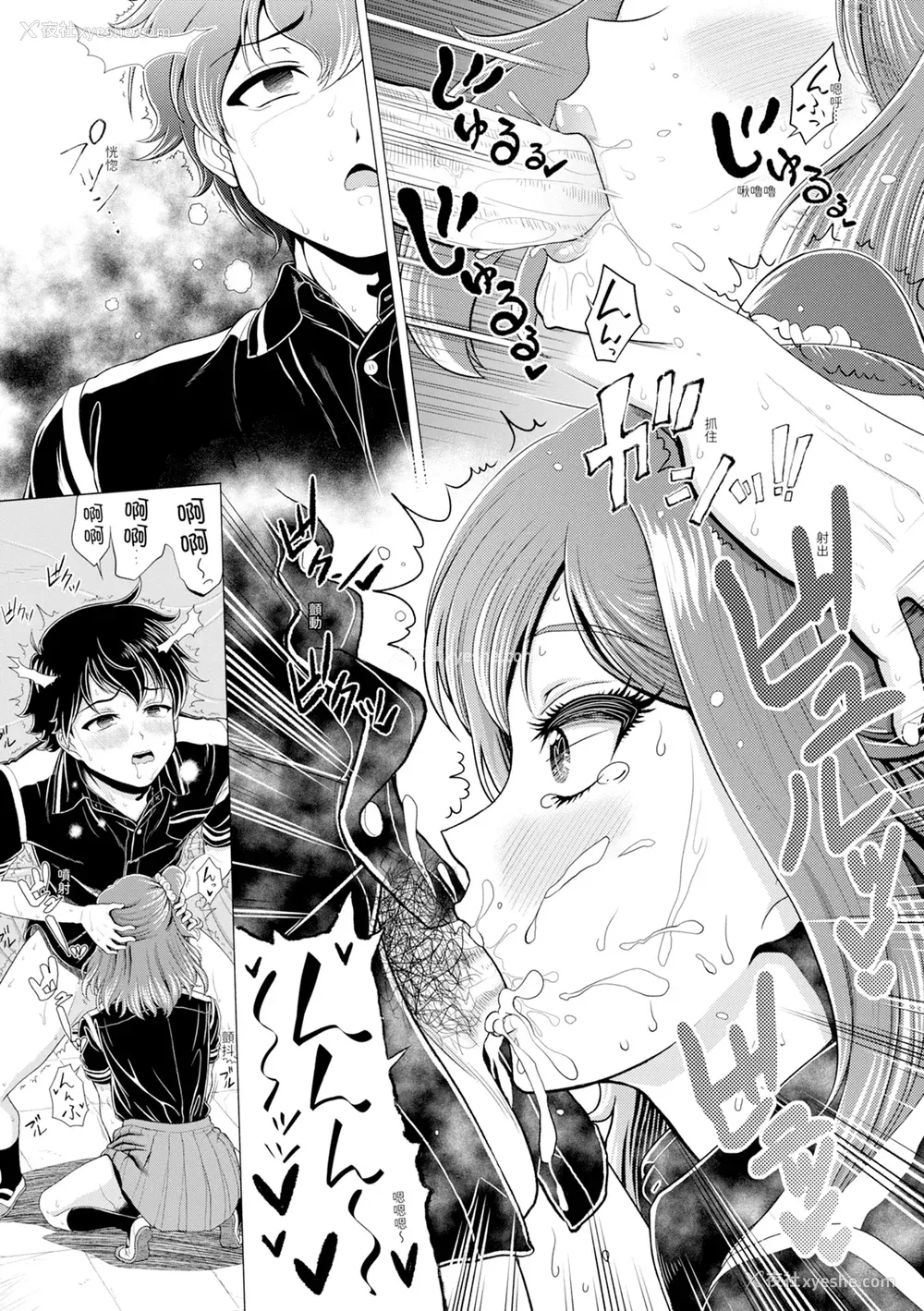 91P - [雉中まひろ] 千恵と可怜のドスケベセックスマッチ｜千惠和可怜的色情性爱比赛 [中国翻訳] [无修正] [DL版]