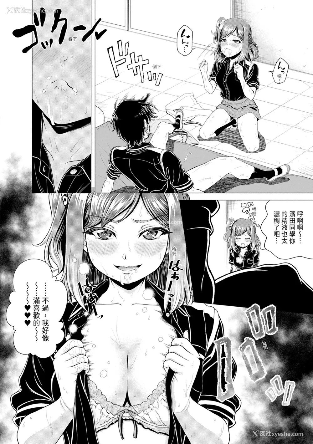 92P - [雉中まひろ] 千恵と可怜のドスケベセックスマッチ｜千惠和可怜的色情性爱比赛 [中国翻訳] [无修正] [DL版]