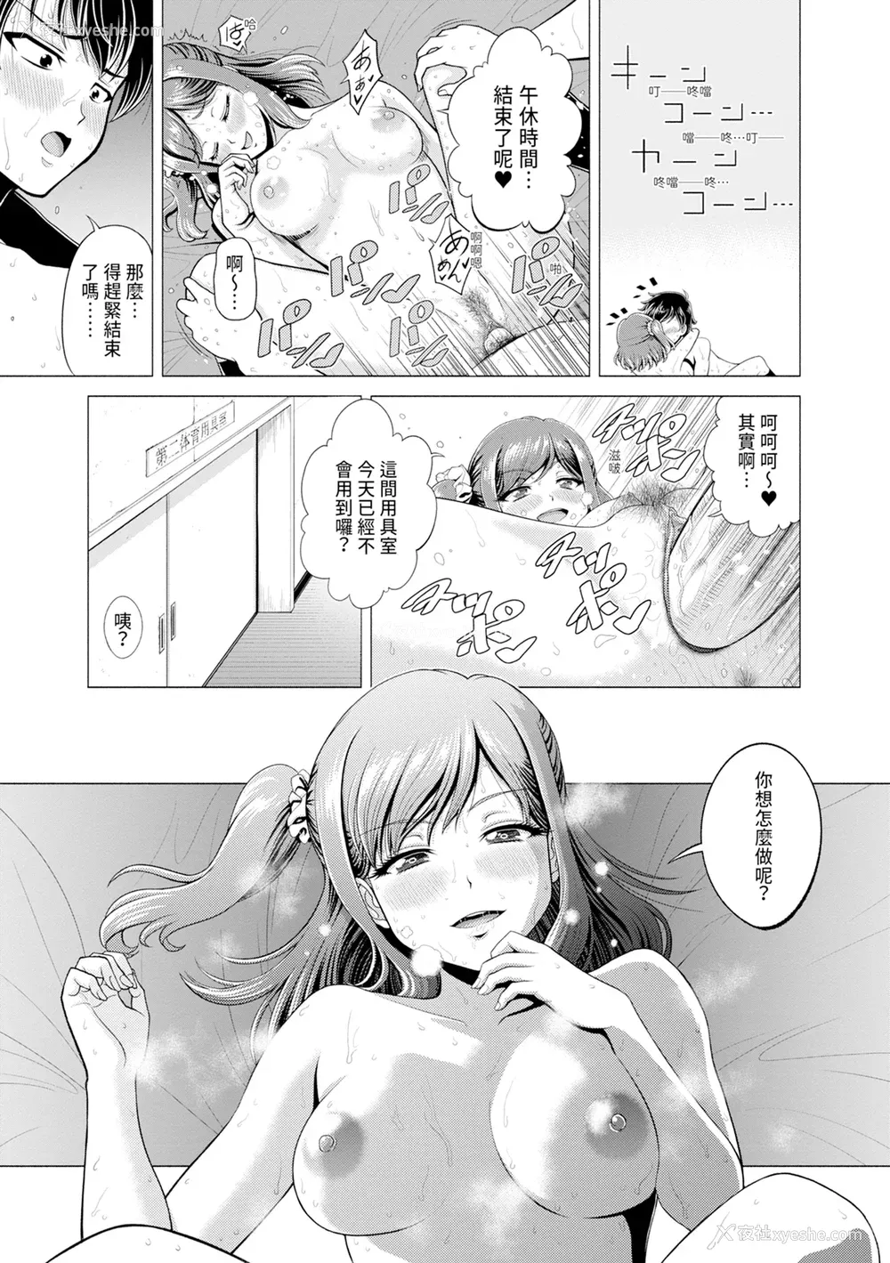 99P - [雉中まひろ] 千恵と可怜のドスケベセックスマッチ｜千惠和可怜的色情性爱比赛 [中国翻訳] [无修正] [DL版]
