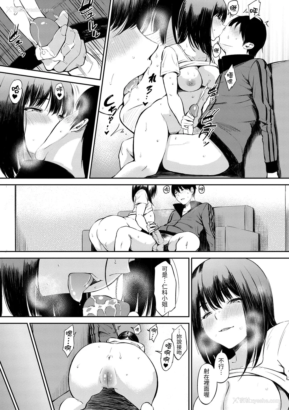 103P - [さんじゅうろう] おやつの时间｜点心时间 [中国翻訳] [无修正] [DL版]